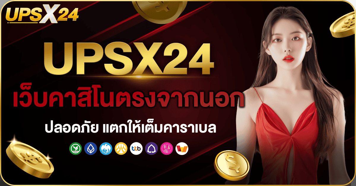 upsx24