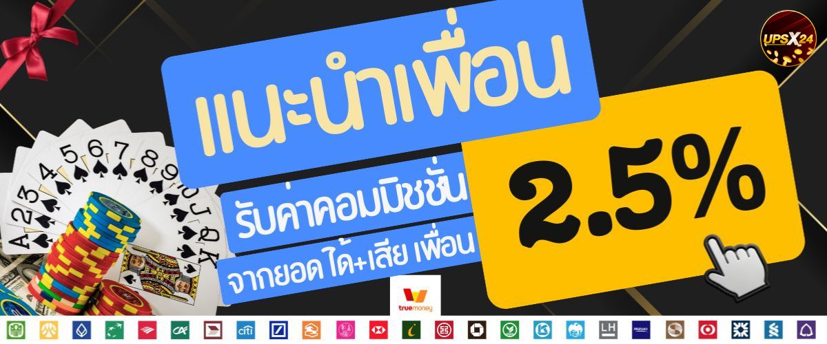 upsx24 โปรโมชั่น
