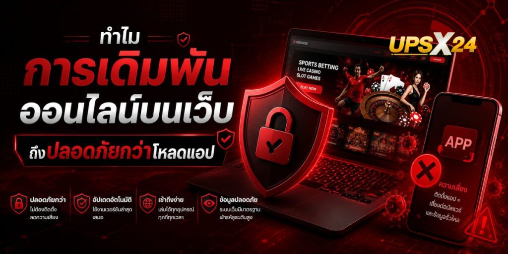 upsx24